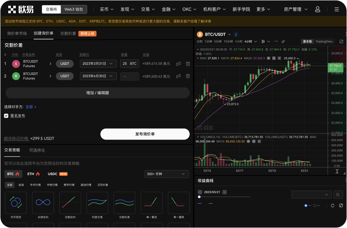 币安有官方微信群或QQ群吗